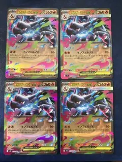 ポケモンカード メガリザードンex 8枚セット - メルカリ