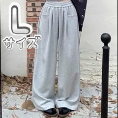 スウェットパンツ ストレート ルームウェア グレー ワイド リラックス