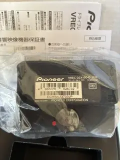 大幅値下げ　新品　VREC-DZ410D-D ドライブレコーダー前後のサムネイル