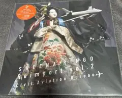 椎名林檎 逆輸入 航空局 アナログ盤 レコード
