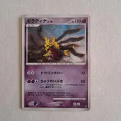 ギラティナ Lv.63 ポケモンカード ギラティナ LV.63【プレイド】1ED 051/096/管理:MP5898 1枚の通販 たい