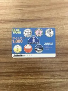 オレンジカード 国鉄 日本国有鉄道 1枚 ブルートレイン