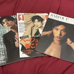 目黒蓮 表紙 雑誌 まとめ売り