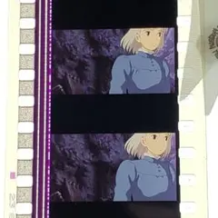 ハウルの動く城 014 ／ 三鷹の森ジブリ美術館 フィルムブックマーカー