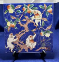 有田焼 岩尾對山窯 干支 鳥と花の陶板 陶器プレート 置物 スタンド付