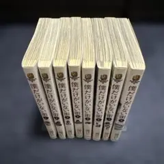僕だけがいない街 全巻セット
