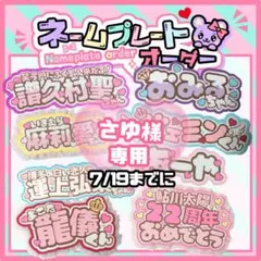 さゆ様　コンサート　準備　ハンドメイド