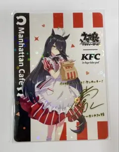 ウマ娘 ケンタッキー コラボ マンハッタンカフェ コラボ カード サイン レア ウマ娘 ケンタッキー コラボカード マンハッタンカフェサイン入り