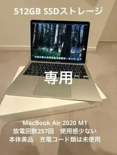2025年最新】macbook air m1 512gb ゴールドの人気アイテム
