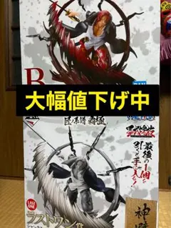 ワンピース　1番くじ　Ｂ賞　ラストワン賞　シャンクス　セット　(匠ノ系譜覇極)