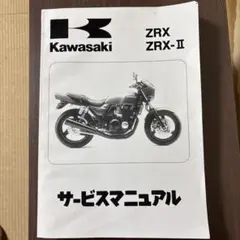 2025年最新】zrxの人気アイテム - メルカリ