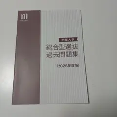 明星大学通信 中高数学 科目修了試験模範解答 2025年最新】明星大学 試験の人気アイテム - メルカリ