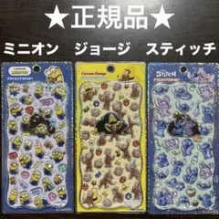 ★正規品★プチドロップステッカー　ミニオン　おさるのジョージ　スティッチ