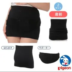 ピジョン 妊婦 M L 妊婦帯 ささえ帯 セット マタニティ サポーター