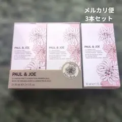 PAUL & JOE ファンデーションプライマーN 01 3本セット