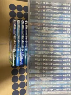 転生したらスライムだった件　1〜30巻セット 0巻おまけ付き