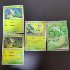 ツタージャ ジャノビー ジャローダ　進化ライン 4枚セット