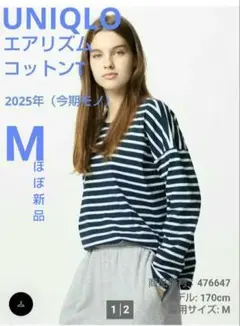 М/L☆エアリズムコットン T/ボーダー☆新品春物カットソー