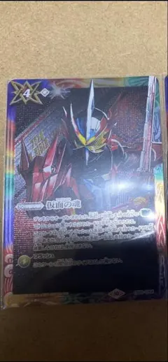 マスクドソウル