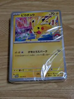 ポケモンカード ピカチュウ WCS2026 プロモ 133/M-P シュリンク付