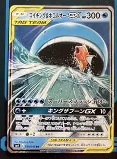 コイキング＆ホエルオーGX RR SM9 タッグボルト 019/095 - メルカリ
