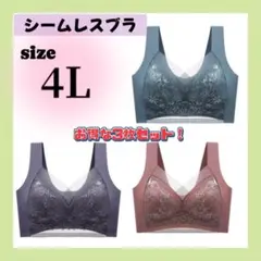 【フォロー割】シームレスブラ　ノンワイヤー　レディース　育乳　ナイトブラ　ヨガ