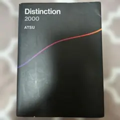 2025年最新】distinctionの人気アイテム - メルカリ