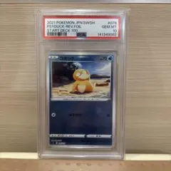 超希少】PSA10 コダック ミラー 世界121枚 スタートデッキ100 限定