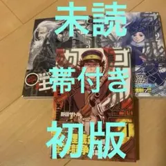 2026年最新】ゴールデンカムイ 1巻 初版の人気アイテム - メルカリ