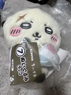 ちいかわエニマイくじ　ラッコぬいぐるみ