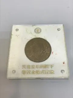 2026年最新】天皇皇后 奉祝金婚式記念 メダルの人気アイテム - メルカリ