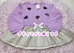 【10/20限定お値下げ】プティマイン♡ハート ペプラム チュニック