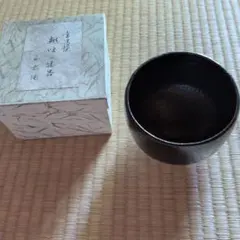 黒釉 茶碗 抹茶碗 茶道具 共箱付のサムネイル