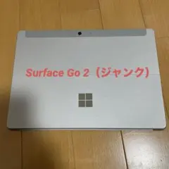 Surface Go 2（ジャンク）