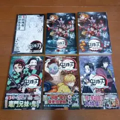 鬼滅の刃 公式キャラクターブック 鬼殺隊報特別報告書 無限列車編 ノベライズ