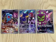 ar まとめ売り　ソーナンス ヤミカラス ミカルゲ