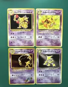 ナツメのフーディン ポケモンジム第3弾 ヤマブキシティジム ナツメ