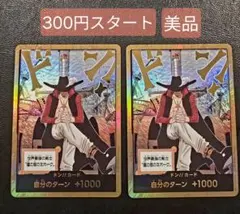 し*ー様 美品　ミホーク金ドン!!カード 蒼海の七傑　2枚