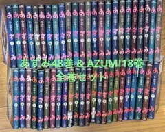 2026年最新】あずみ 全巻の人気アイテム - メルカリ