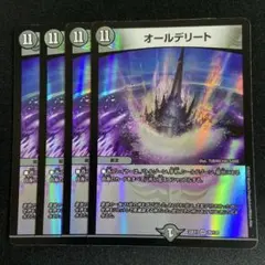 2026年最新】オールデリート 初期の人気アイテム - メルカリ