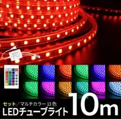 2セット販売 クリスマス　マルチチェンジ LED イルミネーション リモコンのサムネイル
