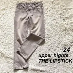 【美品】アッパーハイツ THE LIPSTICK ETOUPE