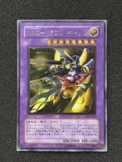 【準美品】　遊戯王　XYZードラゴン・キャノン レリーフ