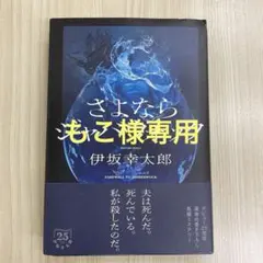 さよならジャバウォック