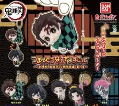 全10種 鬼滅の刃 つまんでつなげてますこっと 無限城編 第一章 