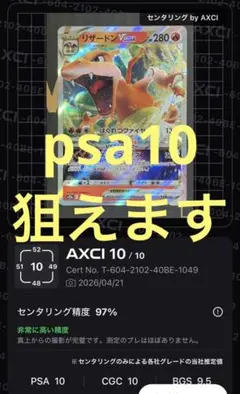 2026年最新】リザードンVSTAR SO 002/030 PSA10の人気アイテム - メルカリ
