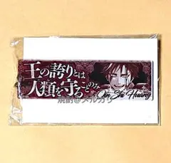 終末のワルキューレ セリフアクリルキーホルダー アクキー 第3弾