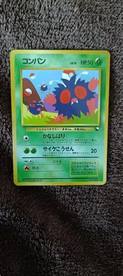 極美品】コンパン 旧裏 拡張シート第3弾 緑版 - メルカリ