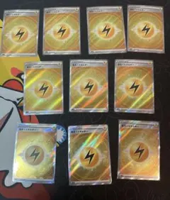 基本雷エネルギー SR 10枚セット　#3