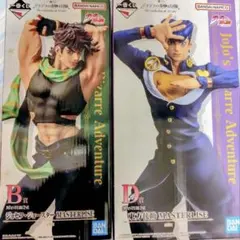 一番くじ　ジョジョの奇妙な冒険　B賞D賞